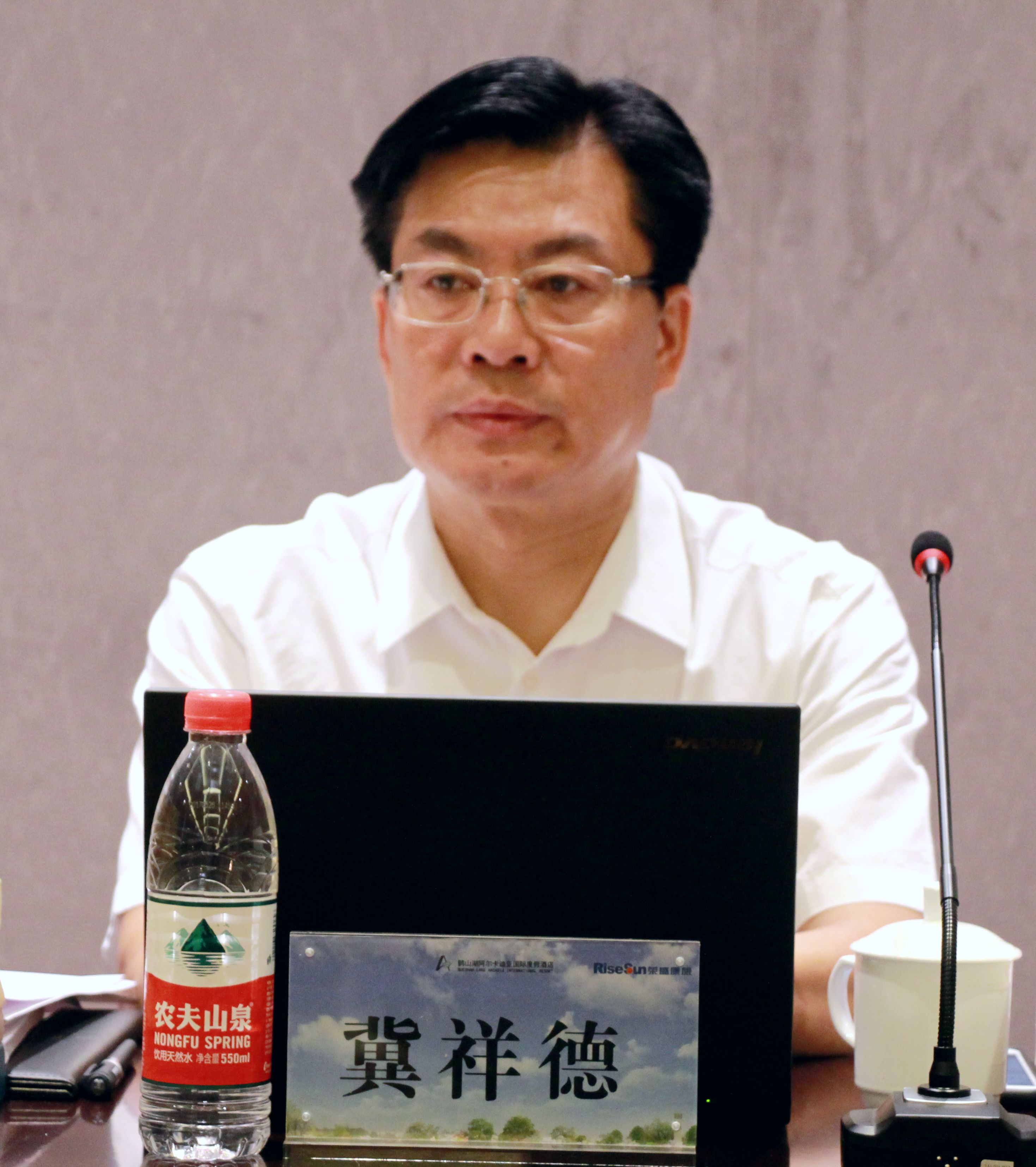 冀祥德讲话