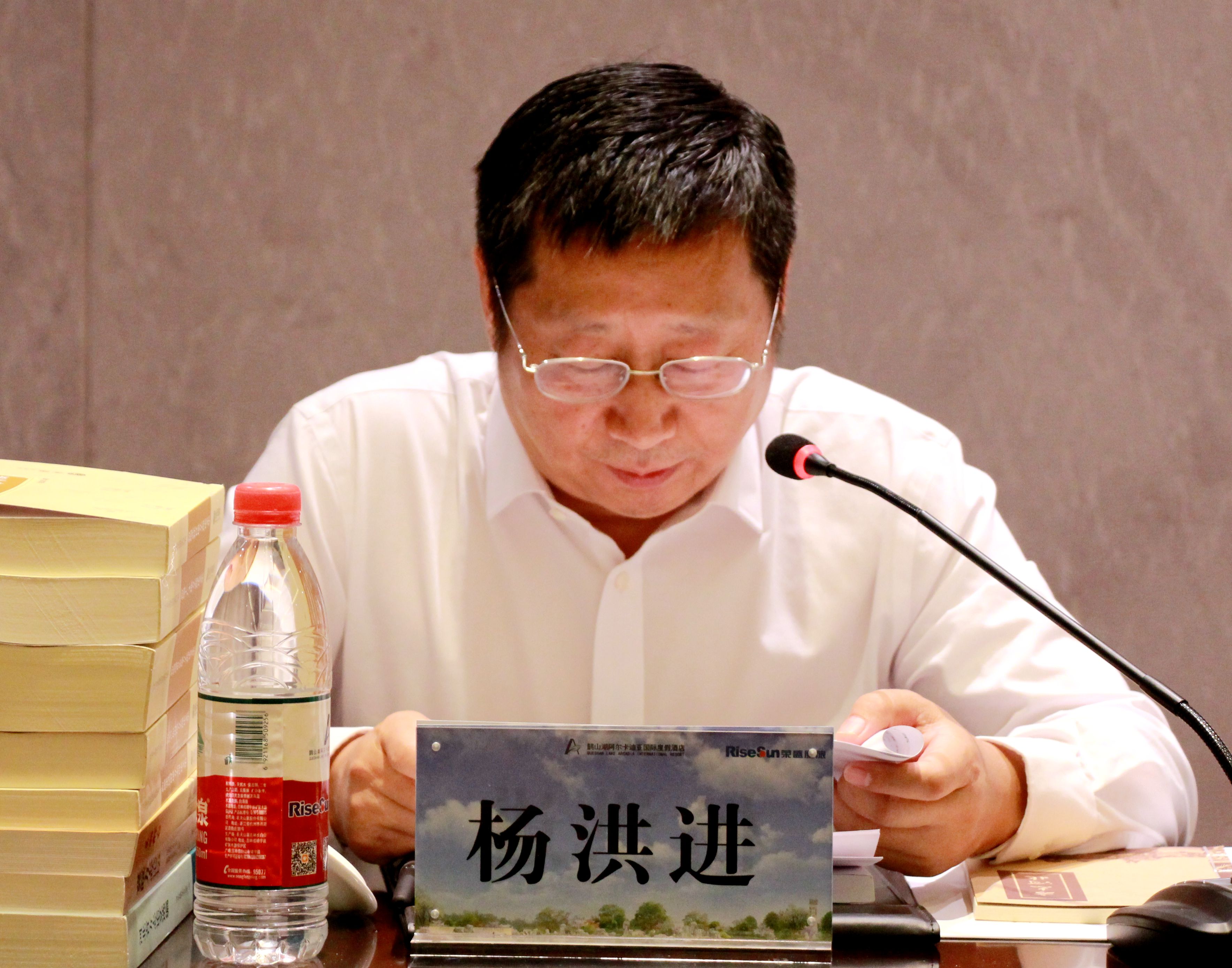 杨洪进讲话