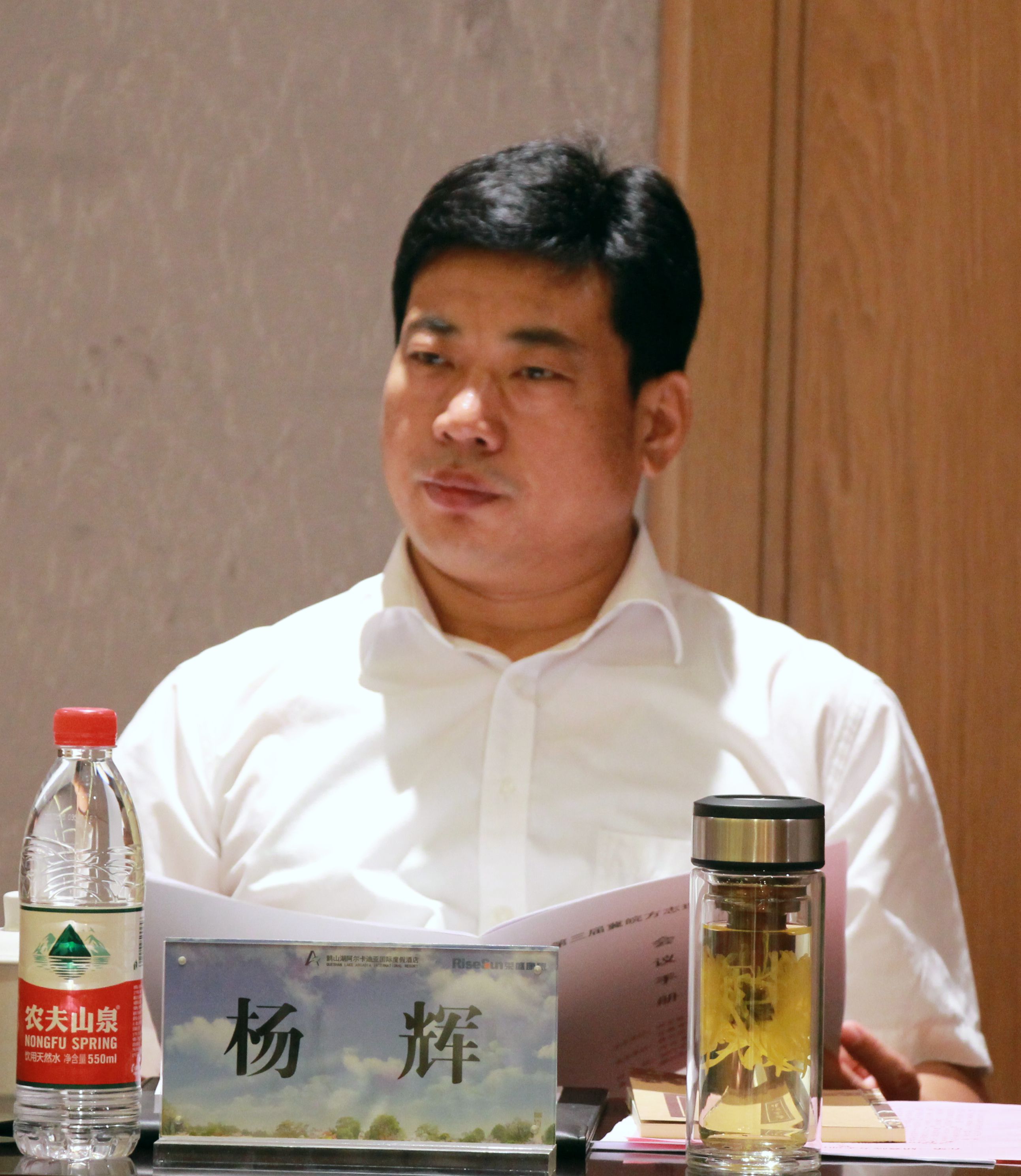 杨辉致辞