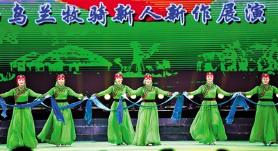 新人新作绽放乌兰牧骑风采